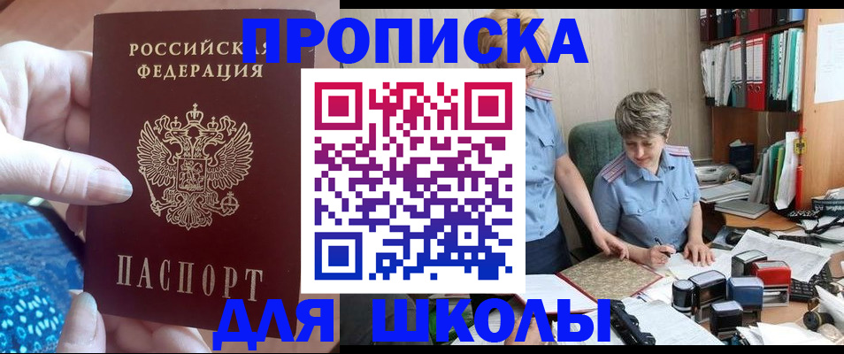 регистрация в Канске