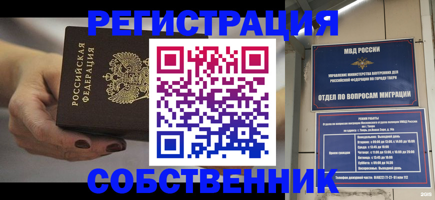 миграционный учет в Канске